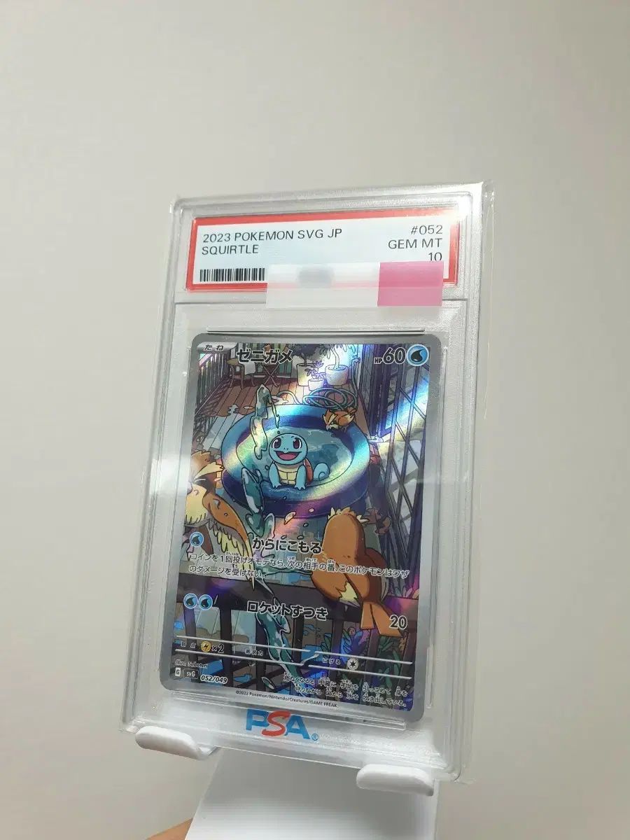 ポケモンカード スペシャルデッキ ゼニガメ AR 一般 PSA10