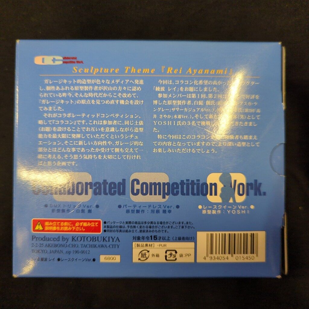 コトブキヤ 1/8スケールレジンキャストキット 原型 Yoshi 綾波
