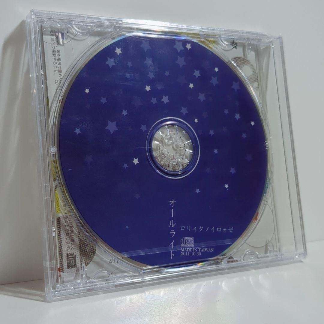 オールライト ロリィタノイロォゼ 麻観りみゆ 同人 CD