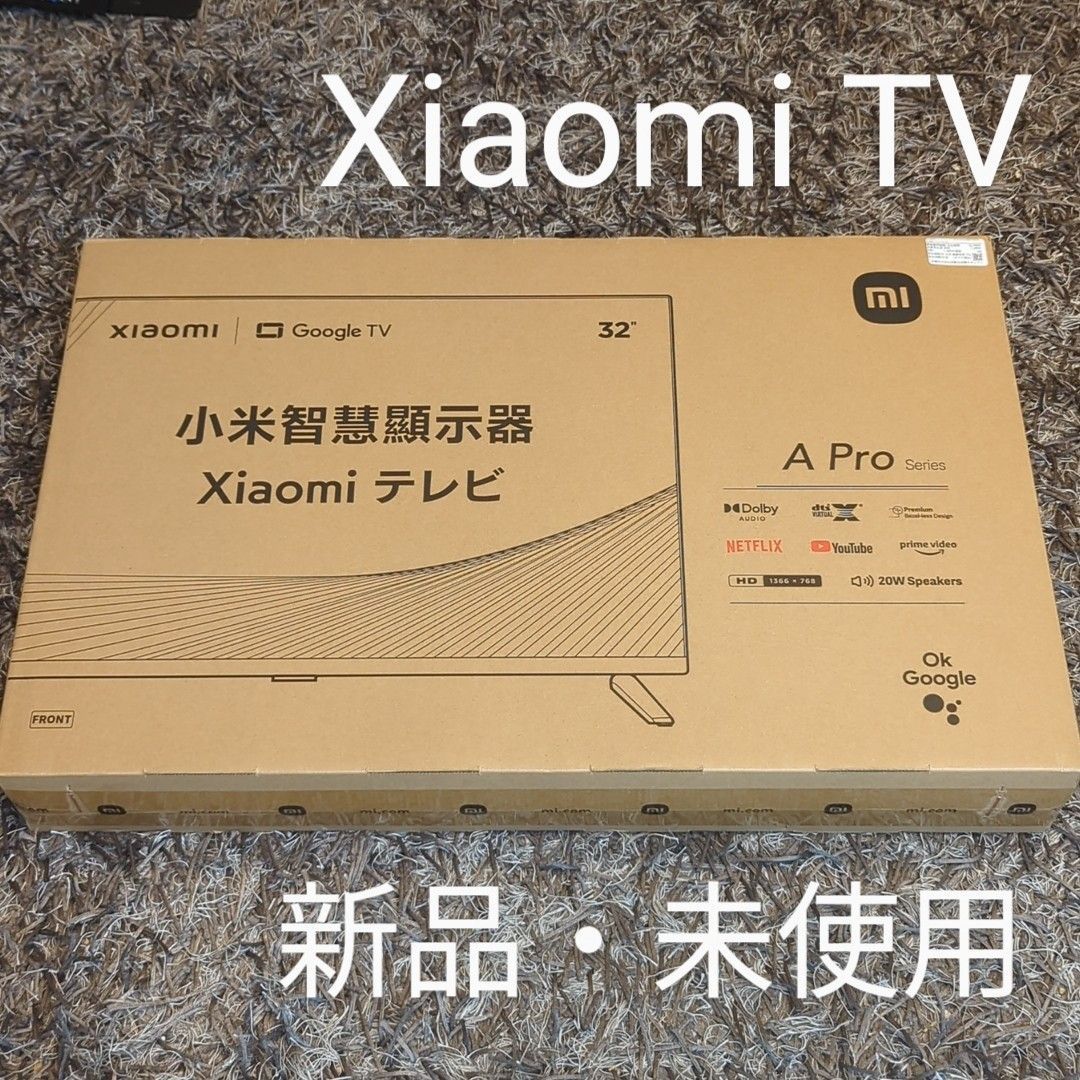 【新品・未使用】Xiaomi テレビ   TV A Pro モニター L32M8-A2TWN  2023年製  32インチ Google YouTube Netflix primevideo ゲーミングモニター シャオミ