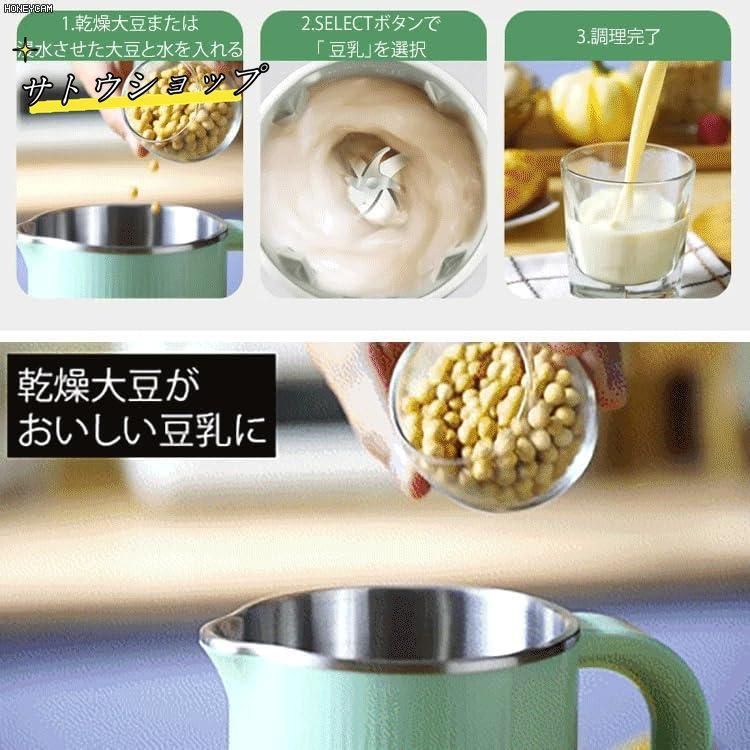 ミニ豆乳メーカー ハイパワー多機能
