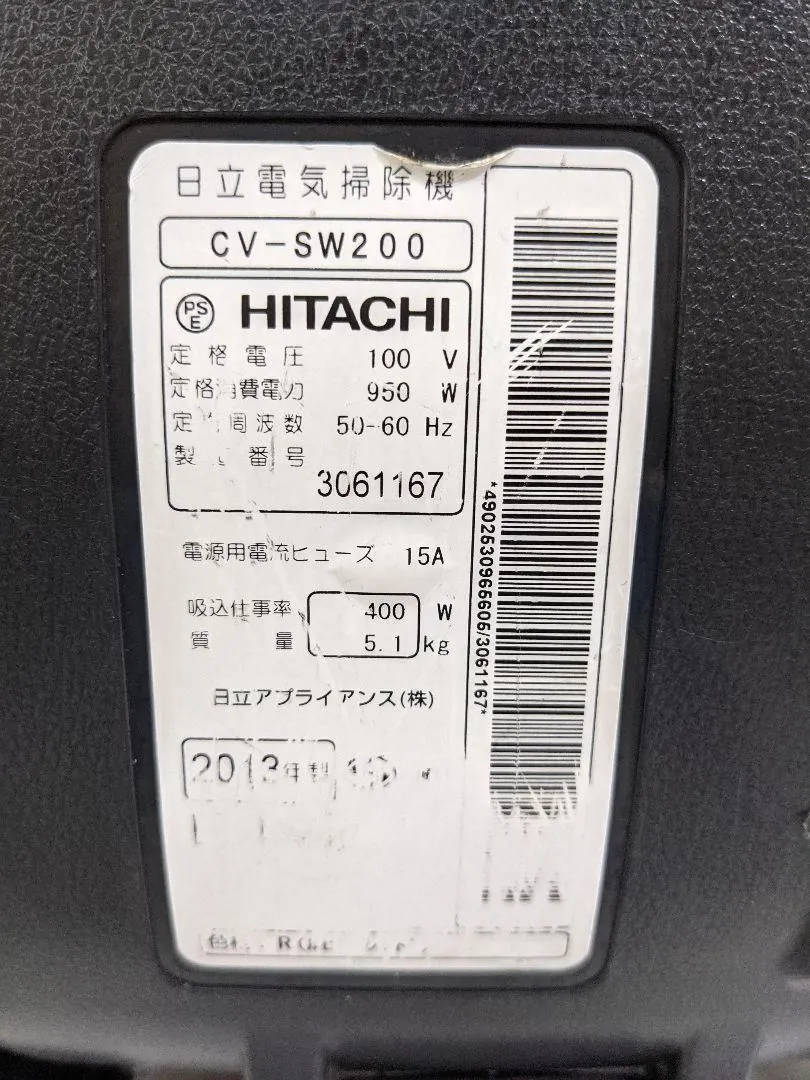 分解清掃済】 日立 cv-sw200 2014年製 クリーナー：日立の家電品