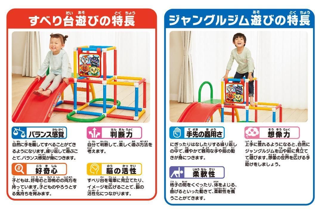 未使用・美品】アンパンマン うちの子天才 ジャングルパーク