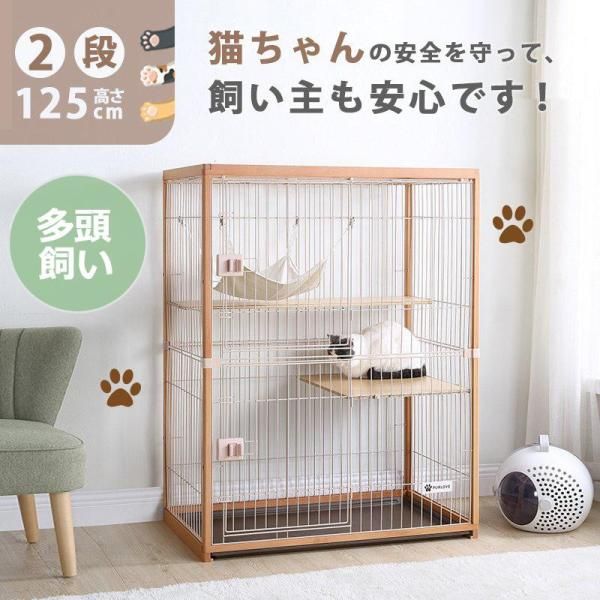 キャットケージ 木製 猫 ケージ おしゃれ 2段 木製フレーム ハンモック付 広々 大型 感 キャットケージ キャットハウス 留守番 保護 脱走防止 ナチュラル