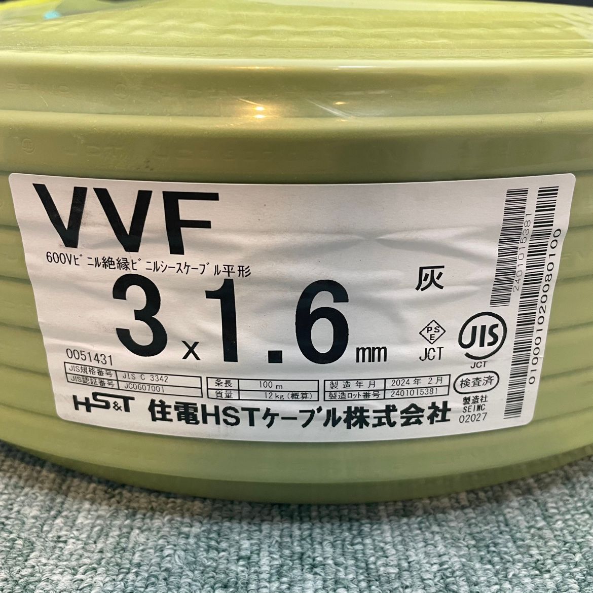 ◎【未使用／未開封】 住電 VVF 3×1.6 灰 電線 製造年数2024年2