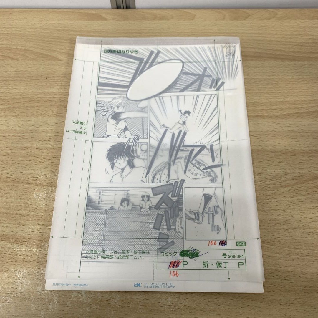 ▲01)【同梱不可】無敵のビーナス 原画/第二部/第2部/87ページ目/池田恵/月刊コミックNORA/ノーラコミックス/学習研究社/直筆原稿/漫画/A △01)【同梱不可】無敵のビーナス 原画/第二部/第2部/101ページ