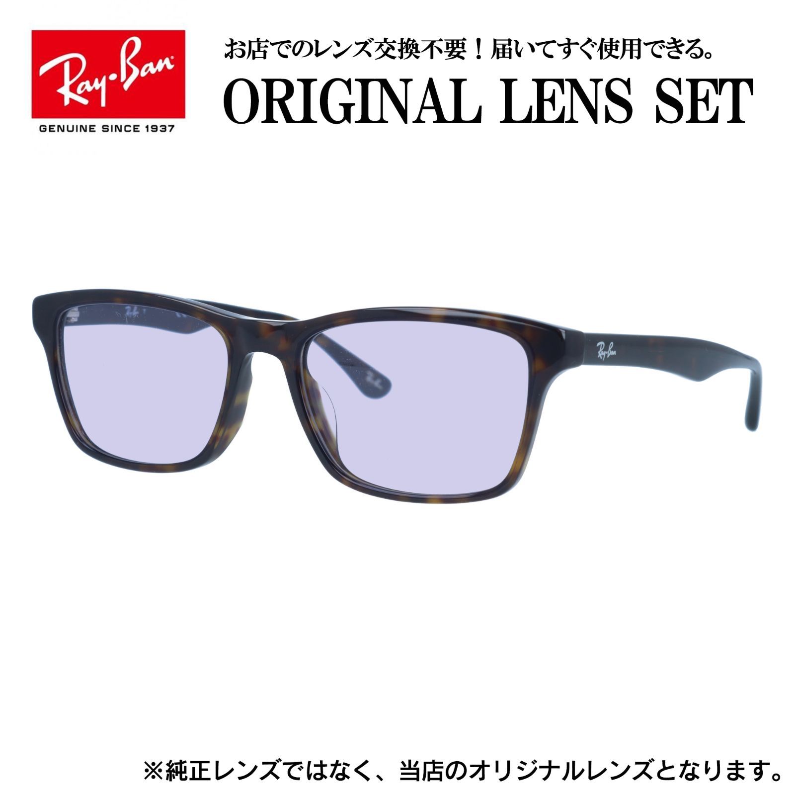 【海外正規品】レイバン Ray-Ban ライトカラー メガネ フレーム RX5279F 2012 55 （RB5279F） スクエア 眼鏡 伊達メガネ メンズ レディース (ライトパープル)