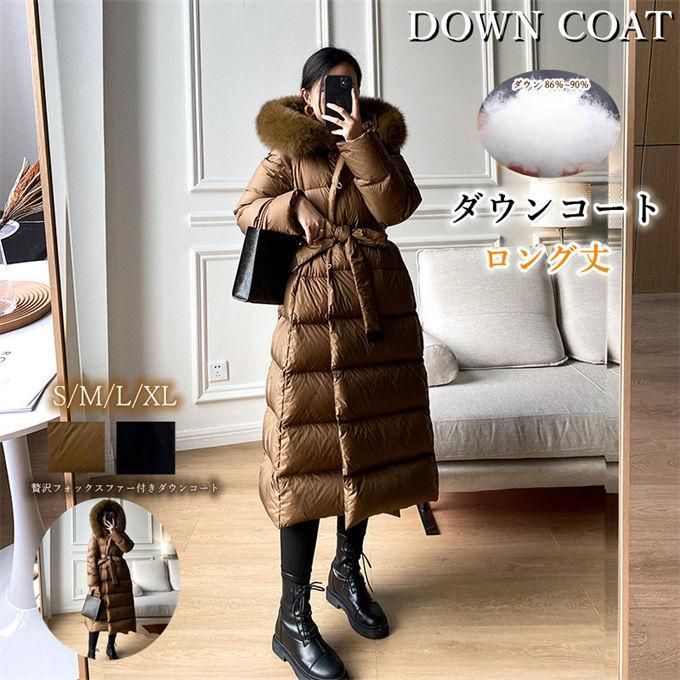 ロングダウンコート ダウンジャケット ロングダウン アウター 上着 ロングコート ファー レディース 秋 冬 大きいサイズ 上品 厚手 防寒 ロング丈 暖かい 通勤