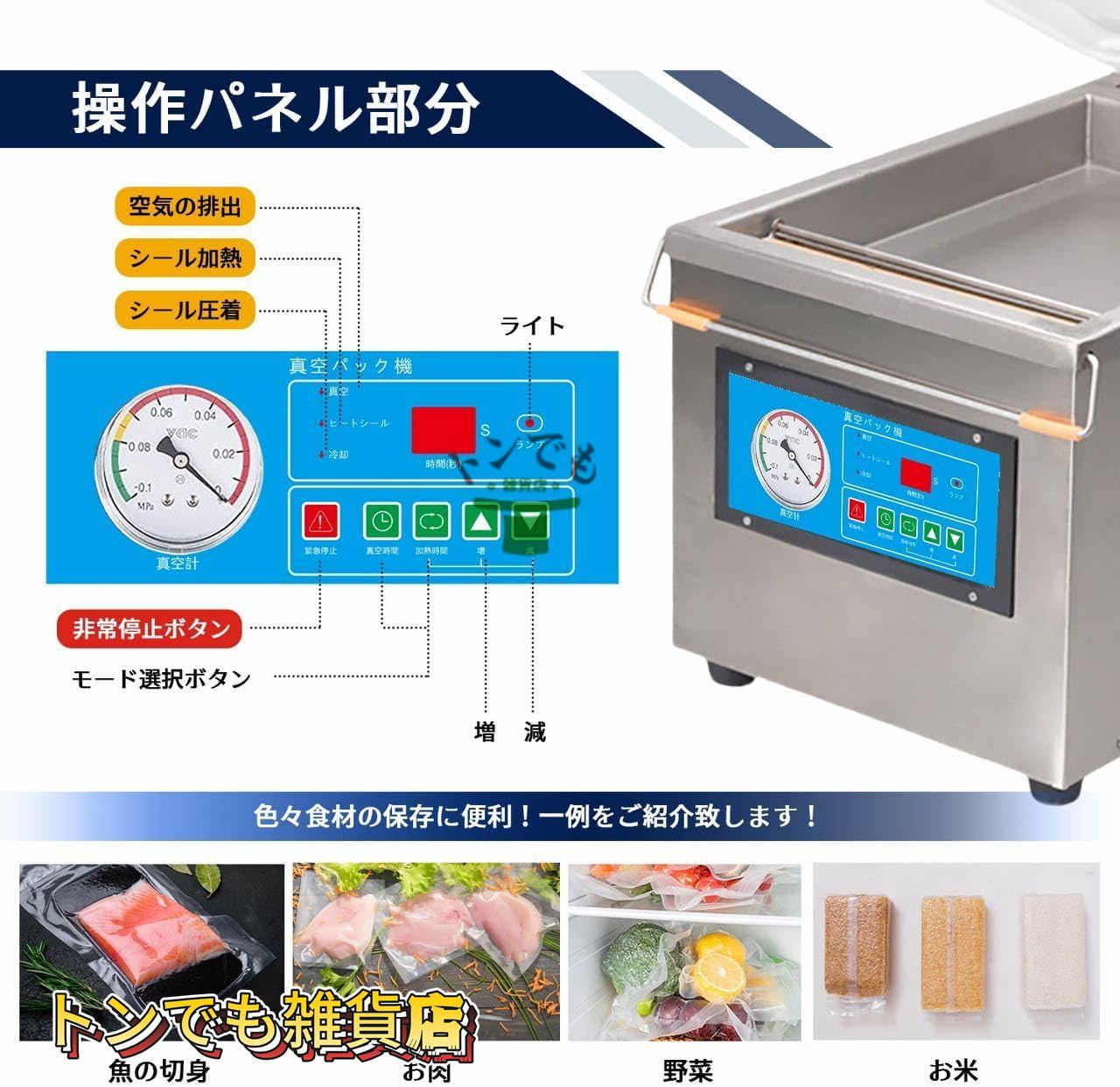 真空包装機 業務用 真空パック機 100V DZ-260 完全真空