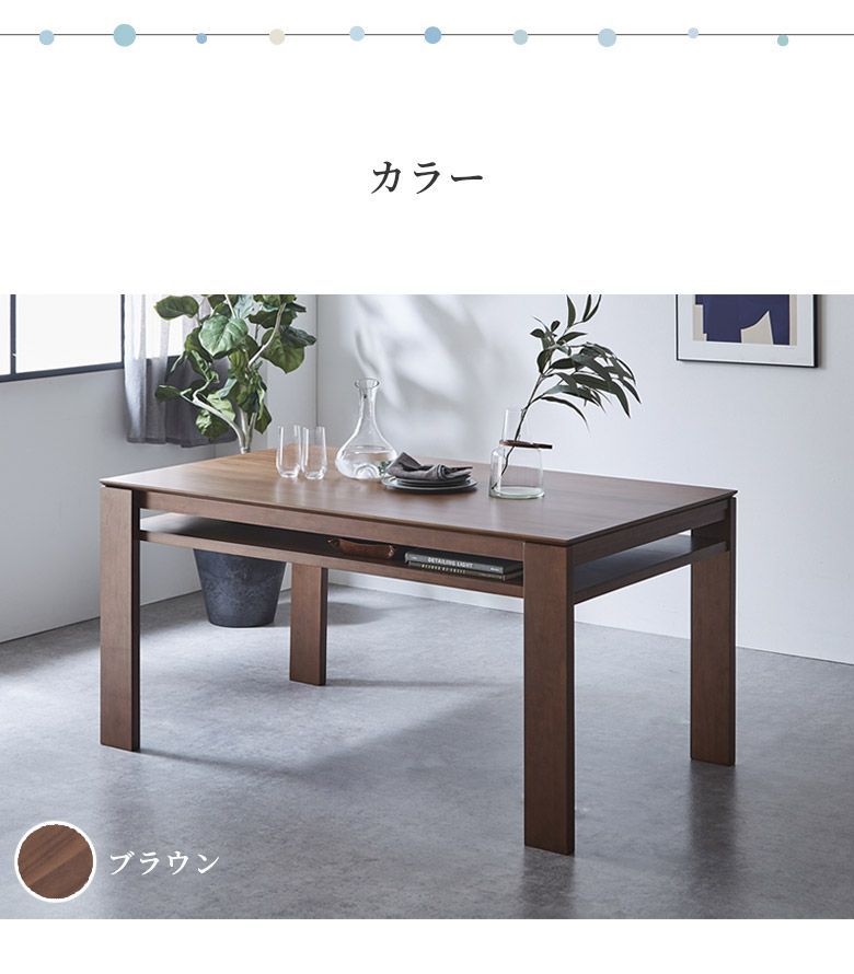 棚付き ラバーウッド