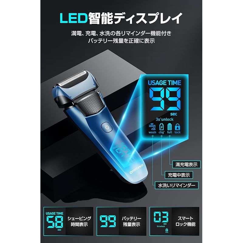 電気シェーバー
