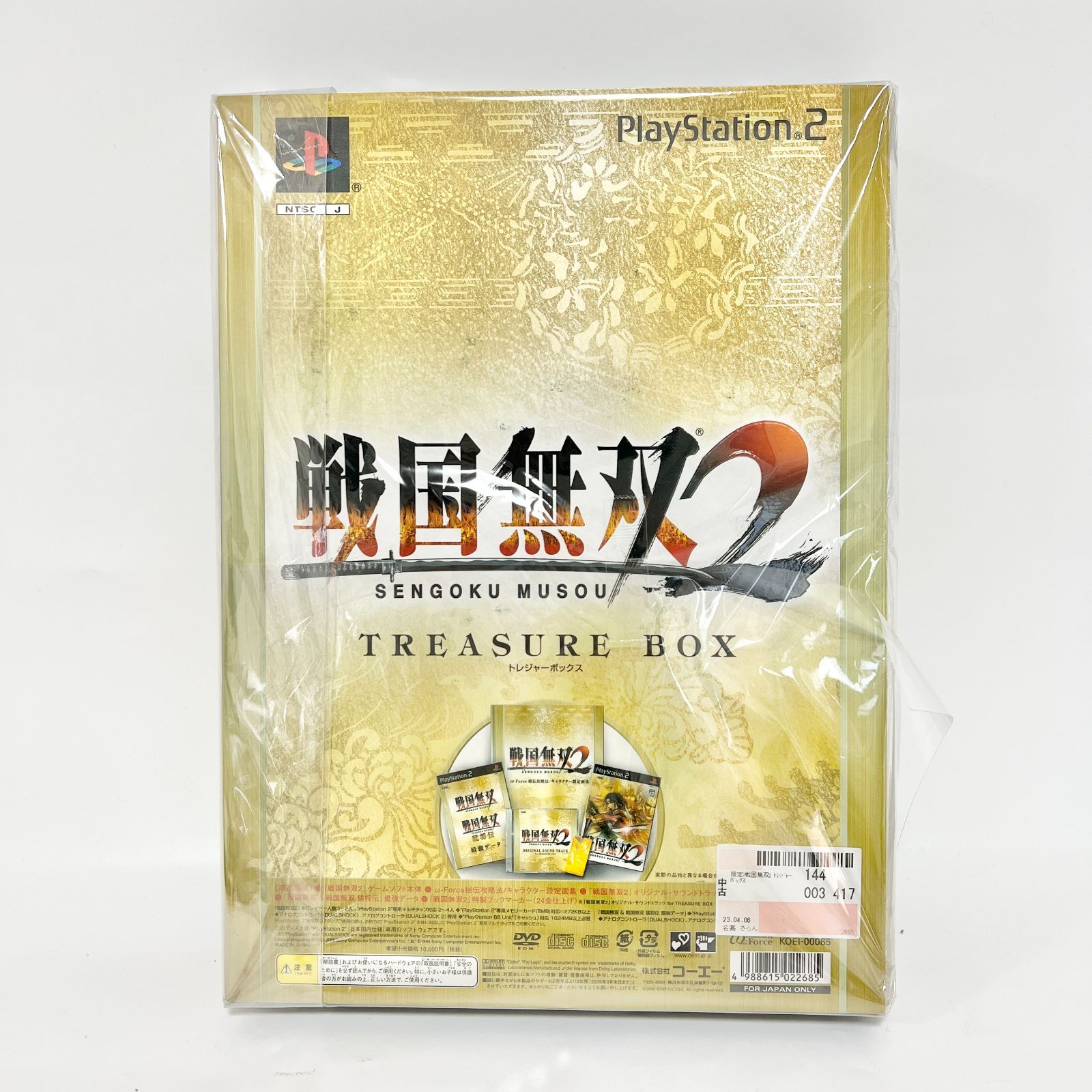 PS2　戦国無双2 　TREASURE BOX(トレジャーボックス/限定版)