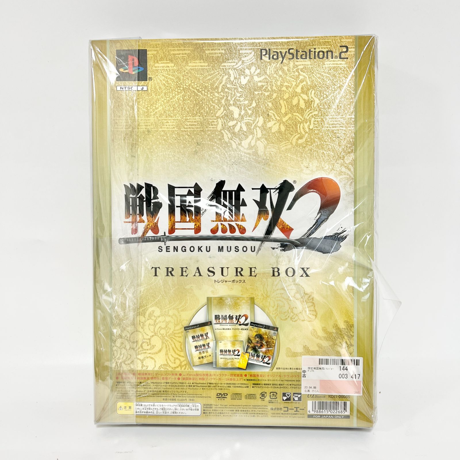 PS2 戦国無双2 TREASURE BOX(トレジャーボックス/限定版) - メルカリ