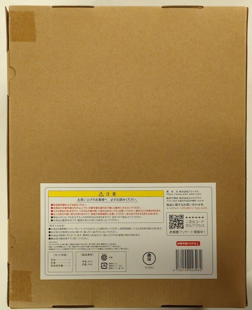 エクスプラス 酒井ゆうじ造形 東宝30 cmシリーズ ゴジラ1995 LAST SCENE