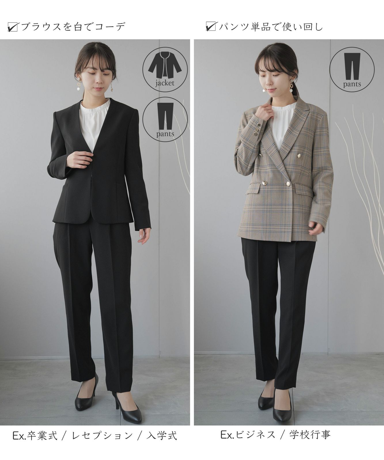 服装