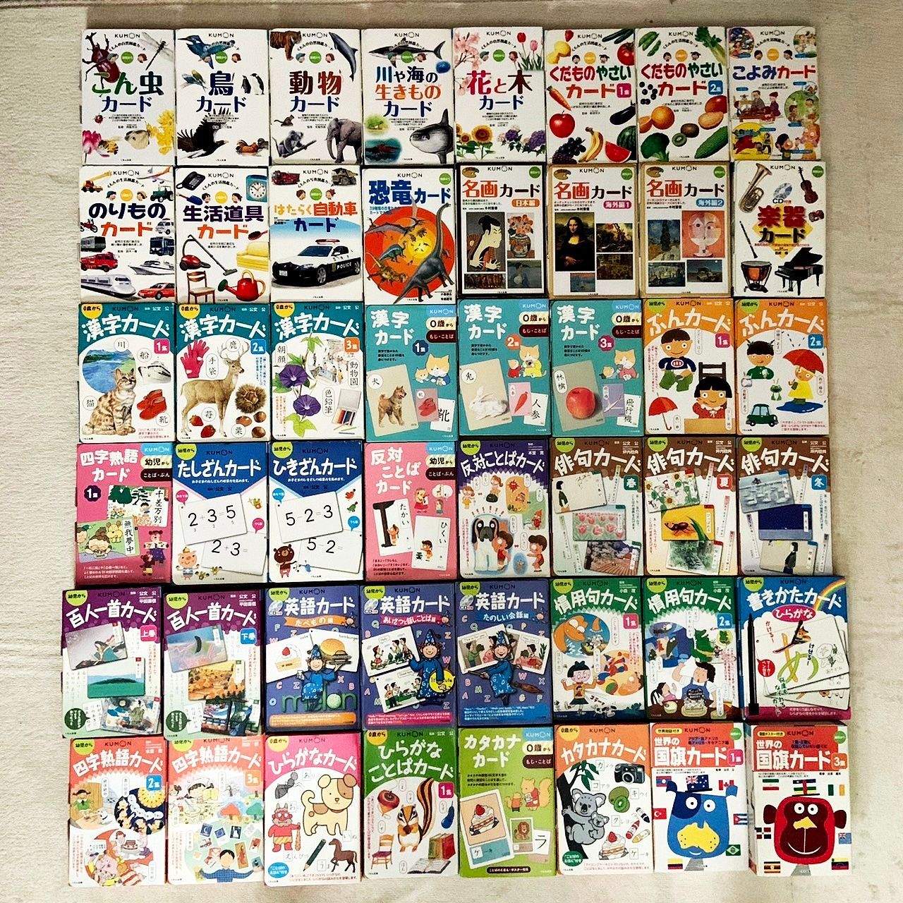 KUMON くもん出版 学習カード まとめ売り KUMON くもん 公文 出版 くもんのカードが発売40周年！「くもんのうた