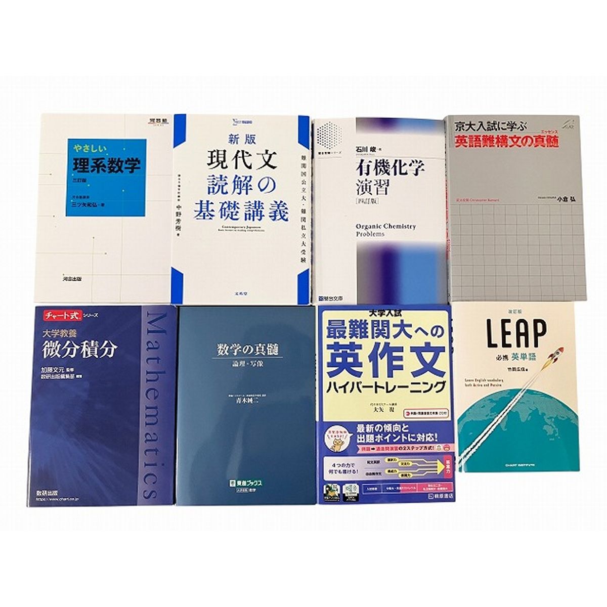 参考書 15冊