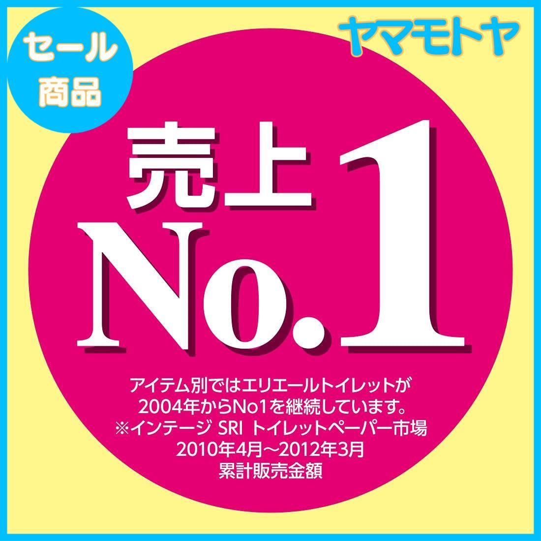 トイレットペーパー