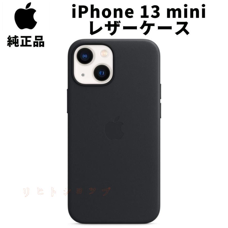 純正 iPhone13 mini レザーケース ミッドナイト 黒 ブラック MagSafe