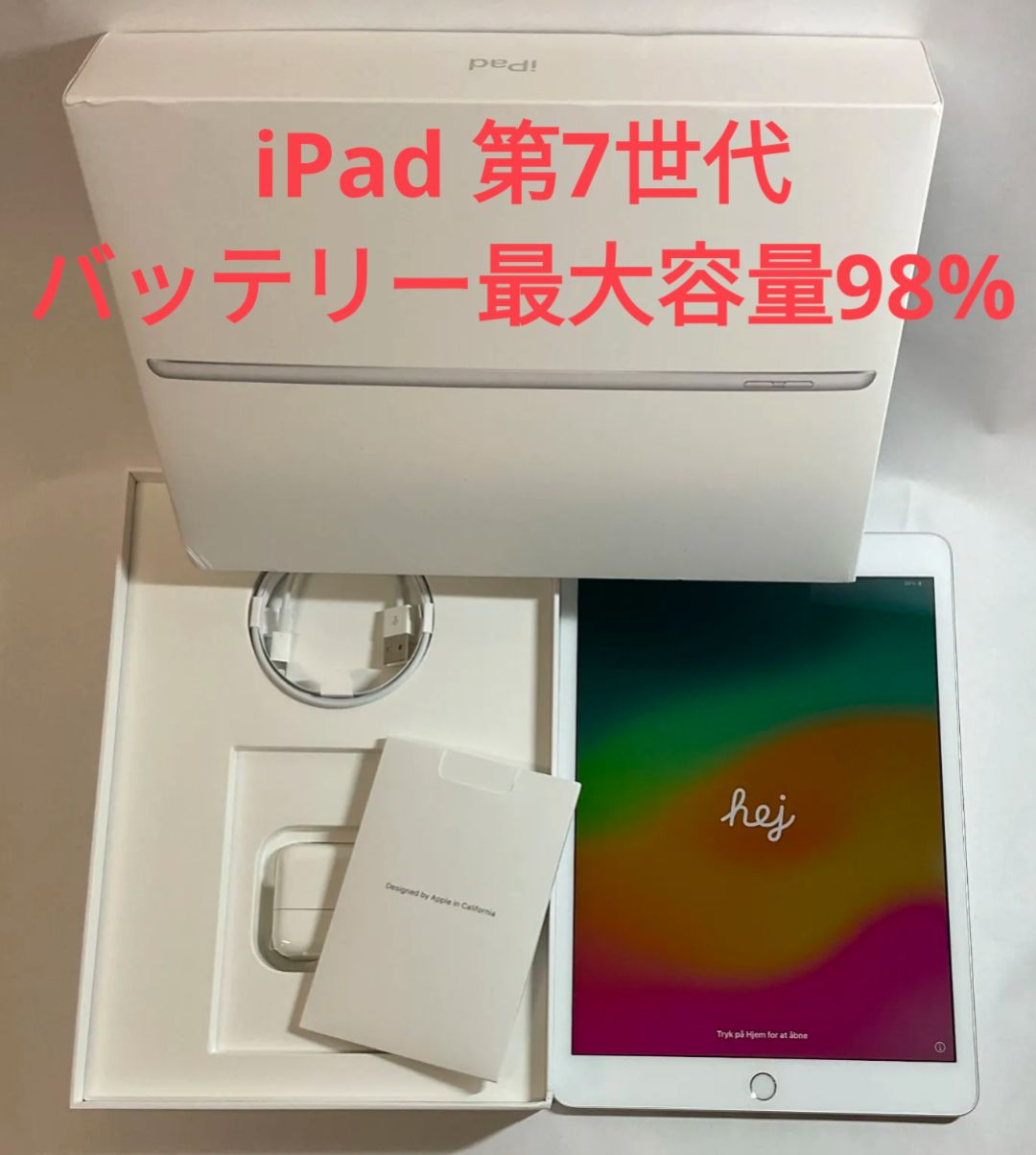 【美品・バッテリー最大容量98%】iPad 第7世代 Wi-Fiモデル  32GB