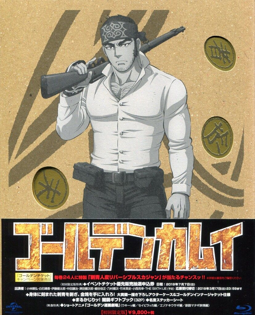 アニメBlu-ray ゴールデンカムイ 初回限定版 5*未開封 - メルカリ