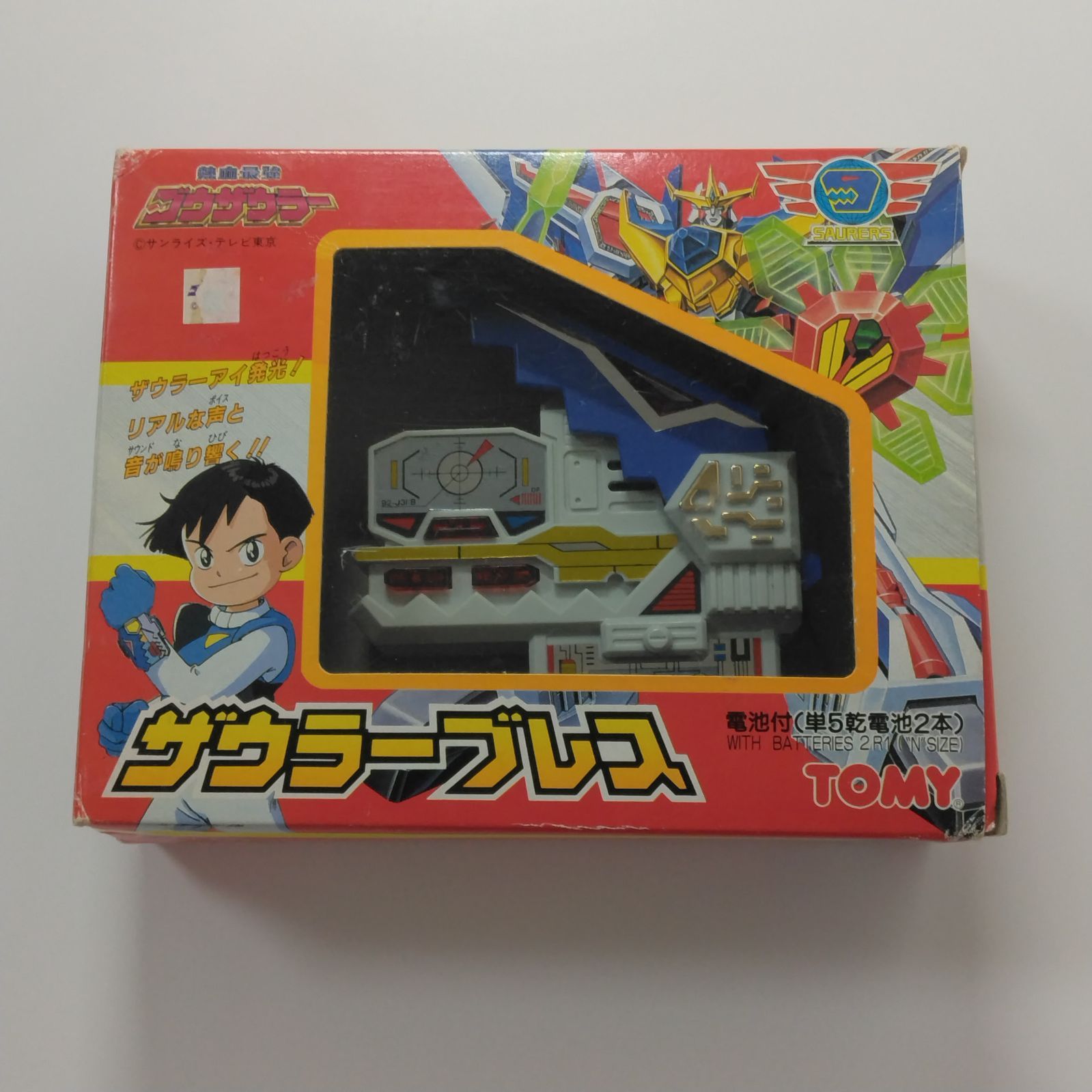 熱血最強 ゴウザウラー ザウラーブレス 当時物 旧 トミー Eldran Series Nekketsu Saikyo Go-Saurer  Gosaurer Saurer Brace Bracelet Vintage Toy TOMY Japan - メルカリ