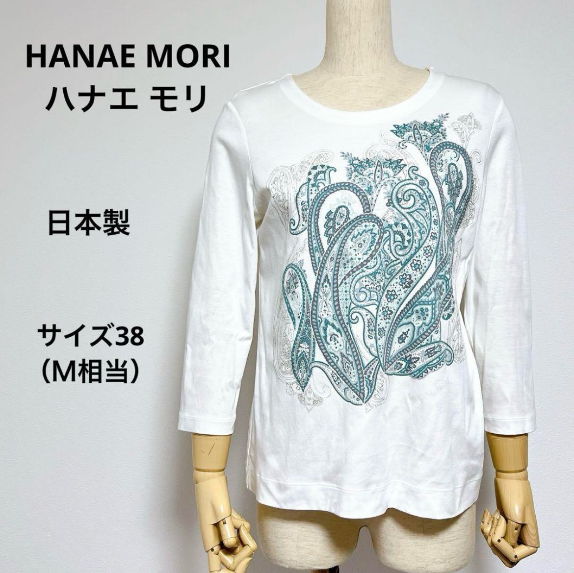 激安 送料無料 HANAE MORI ハナエ モリ 七分袖 Tシャツ ホワイト 