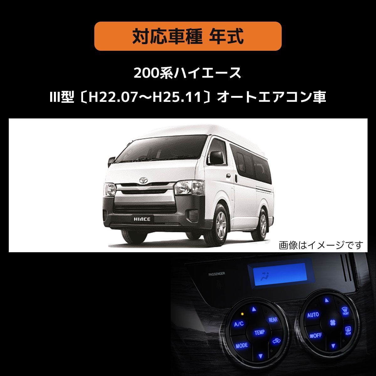 GARAX インジケータLED カラーチェンジシステム ハイエース3型