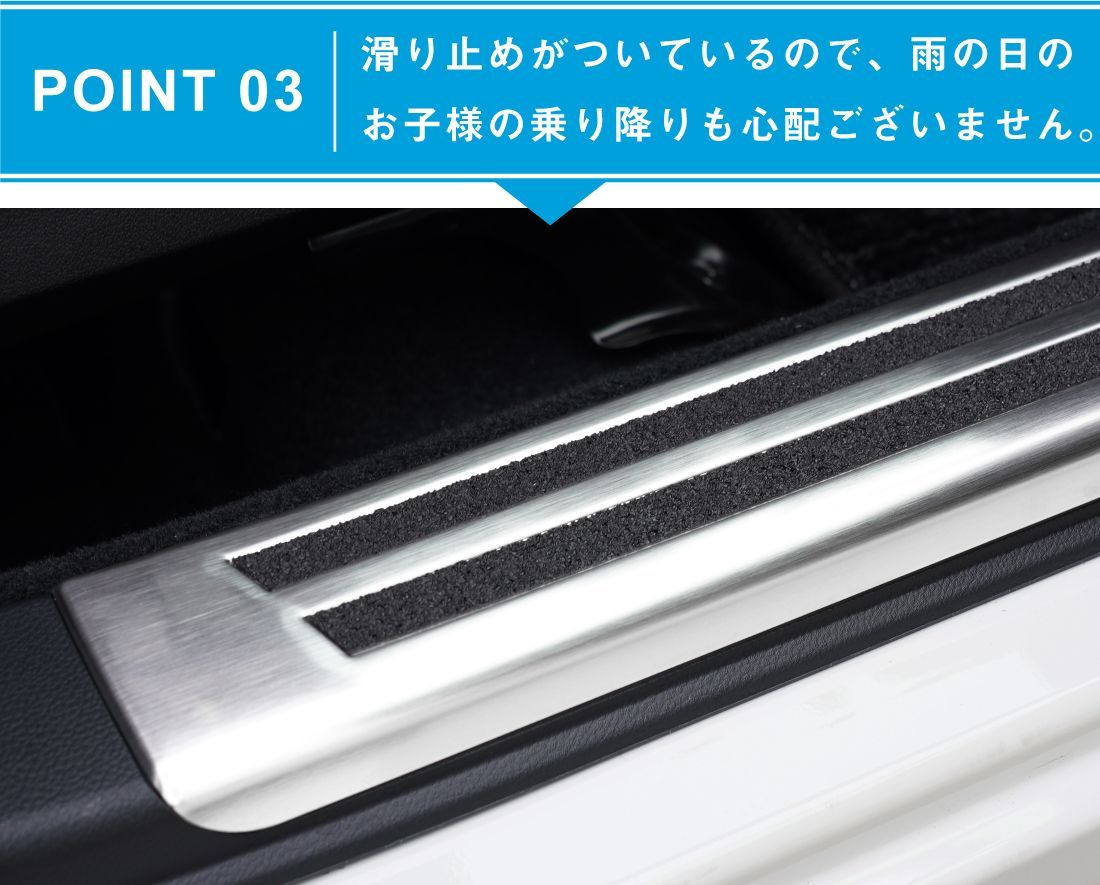 フォレスター SK系 スカッフプレート サイドシル内側 フロント・リアセット 4P 【シリーズ】 滑り止めゴム付き シルバーヘアライン