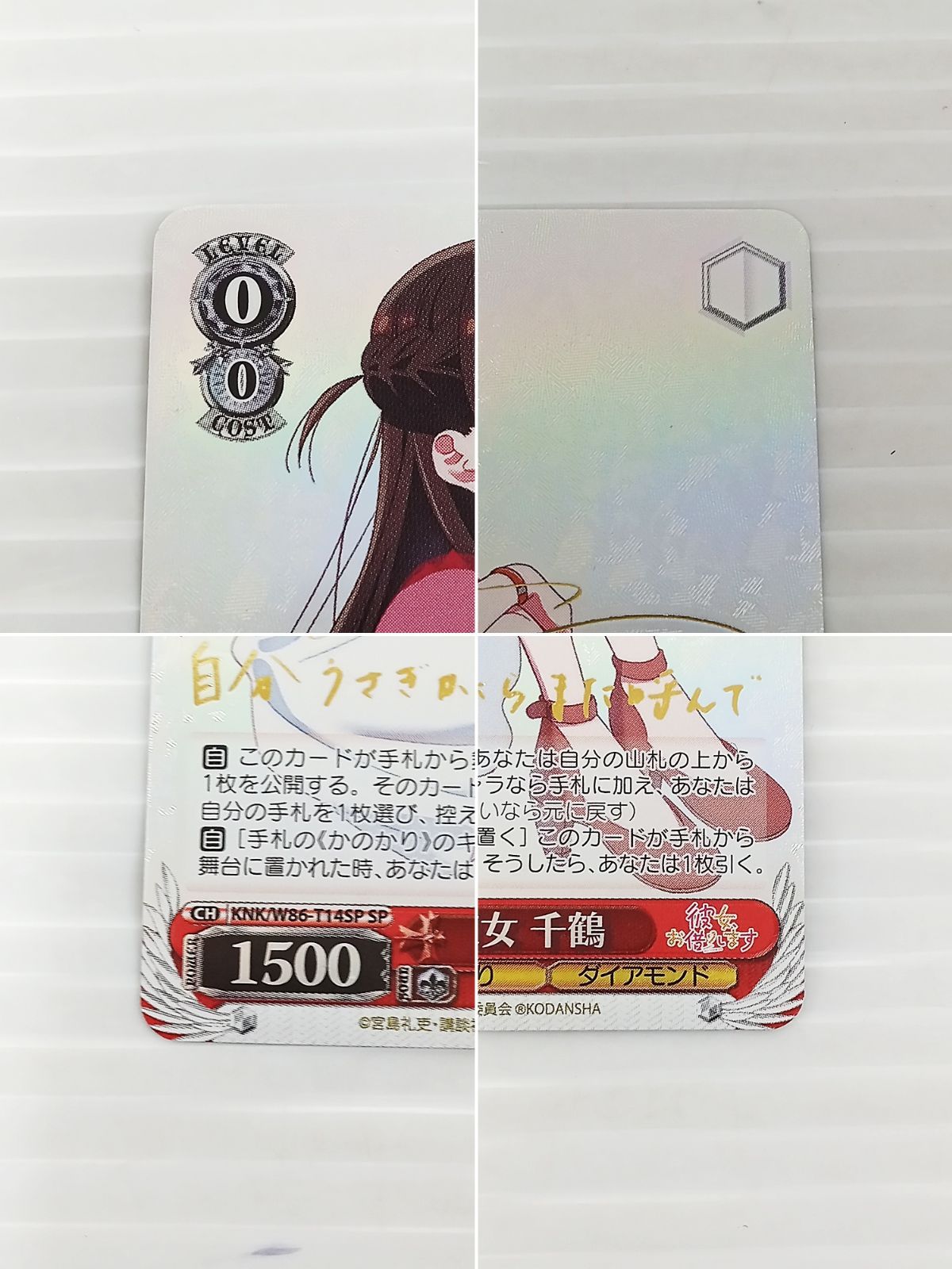 ヴァイスシュヴァルツ レンタル彼女 千鶴 SP サイン Amazon.co.jp: ヴァイスシュヴァルツ 彼女、お借りします 皆の