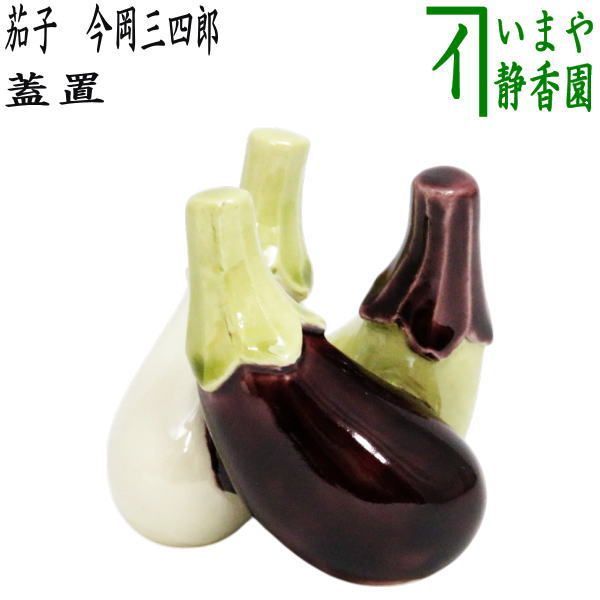 e3091 茄子形 煎茶盆 巾43.7cm 茄子 ナス 盆 煎茶道具 茶道具 e3091 茄子形 煎茶盆 巾43.7cm 茄子 ナス 盆 煎茶道具 茶道具