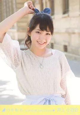 中古】生写真(乃木坂46) 井上小百合/上半身/「NOGIZAKA46 in Paris