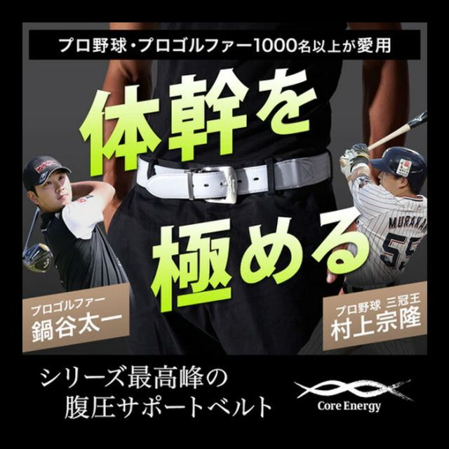 種類7 ブラック グリーン コアエナジー CLASSIC 体感をサポートするベルト カジュアル ゴルフ coregnergy-classic ベルト ウェア