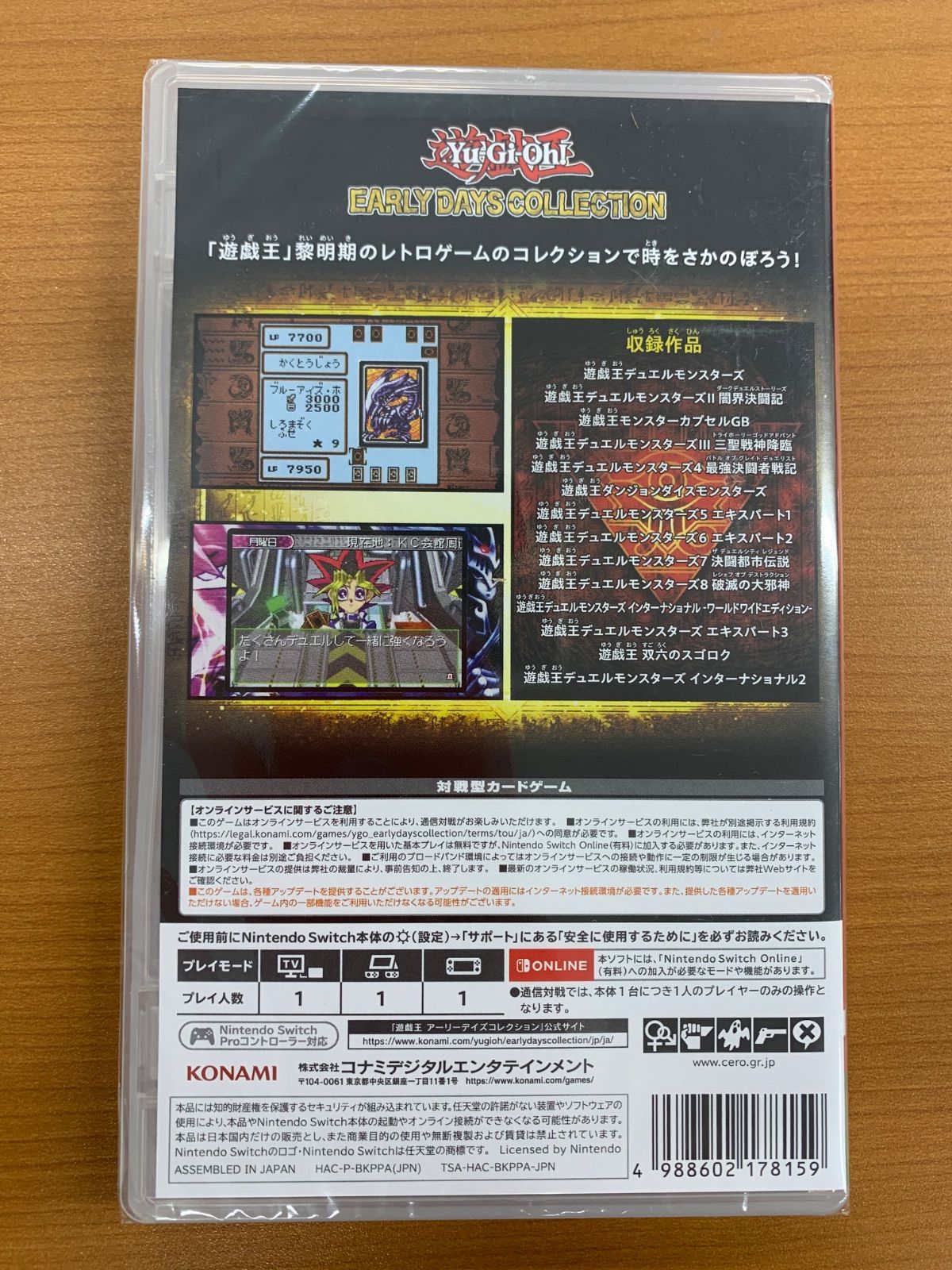 遊戯王　アーリーデイズコレクション　未開封新品未使用　早期購入特典カード付き Yahoo!オークション -「遊戯王 アーリーデイズコレクション」の