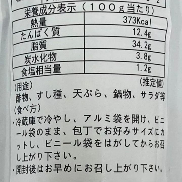 東和シーフーズ濃厚な味わい「あん肝」200g × 3袋 - メルカリ