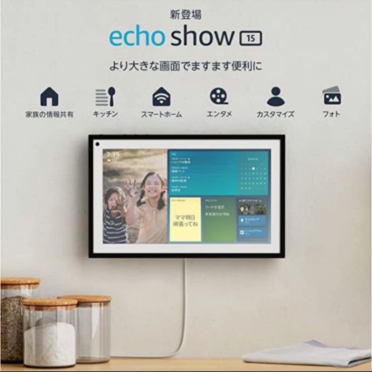 新品未開封】Echo Show 15 - メルカリ