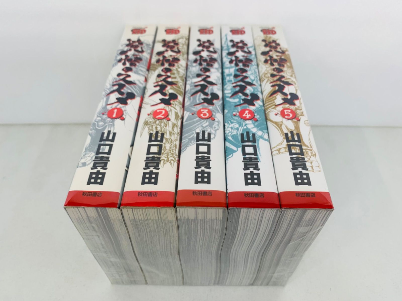 漫画コミック【覚悟のススメ 1-5巻全巻完結セット】山口貴由