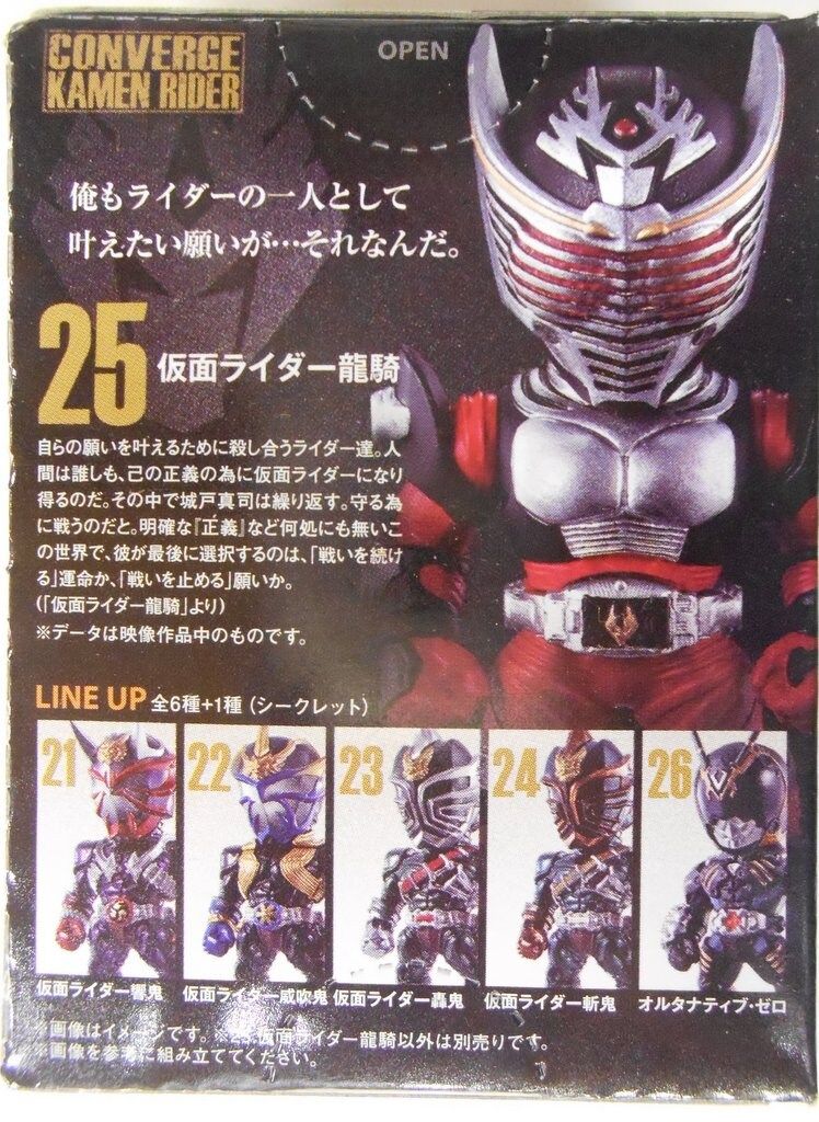 CONVERGE KAMEN RIDER 5 龍騎　響鬼　未開封品 CONVERGE KAMEN RIDER 5（10個入） | 仮面ライダー響鬼（ヒビキ