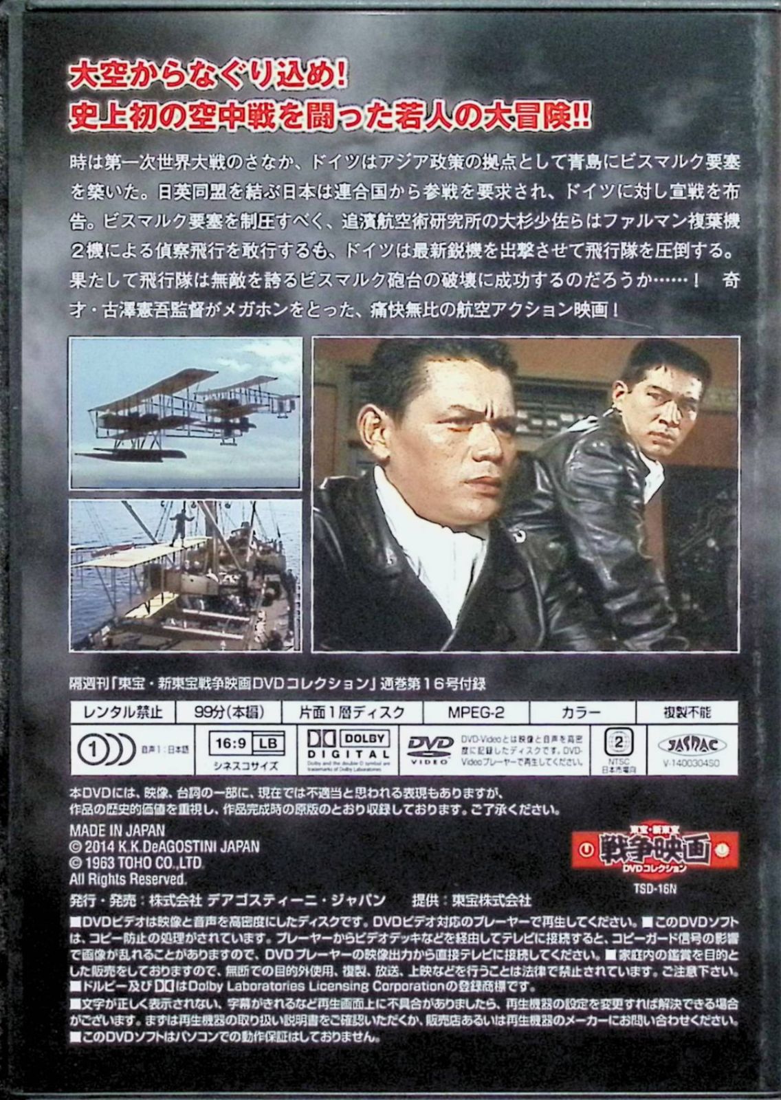 青島要塞爆撃命令 [東宝DVDシネマファンクラブ] 9n2op2j Amazon.co.jp: DVD 未開封 大人計画 日本の裸族 松尾 阿部サダヲ