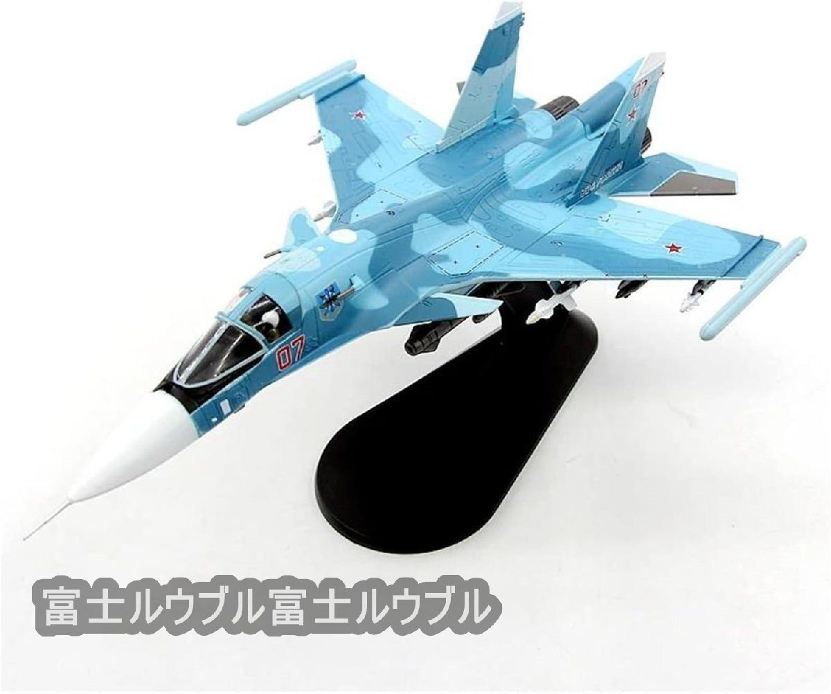 GULLIVER200 F-2 戦闘機モデル 8SQ JASDF F-2 F-2A 8th TFS Japan Air