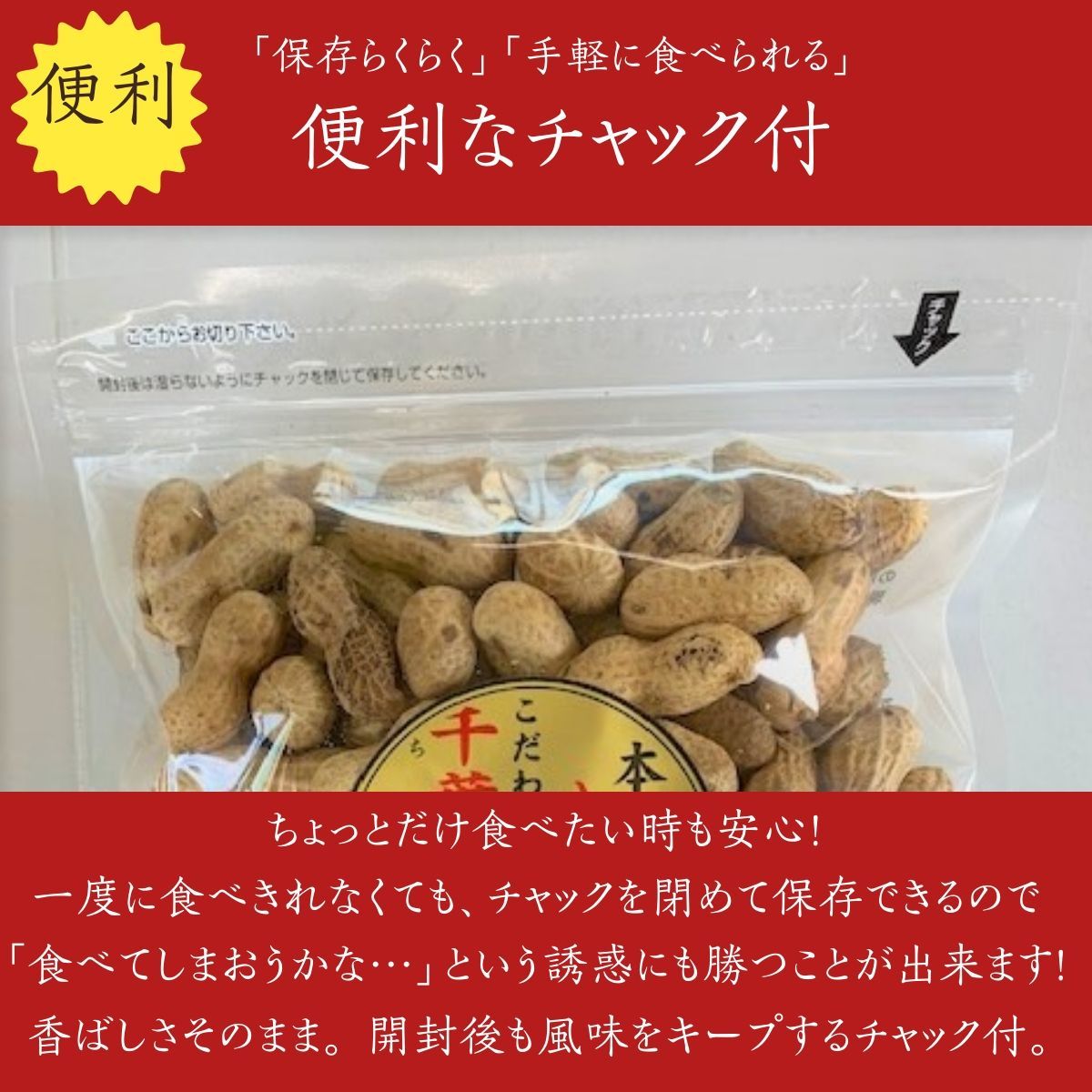 八街産 千葉県八街市