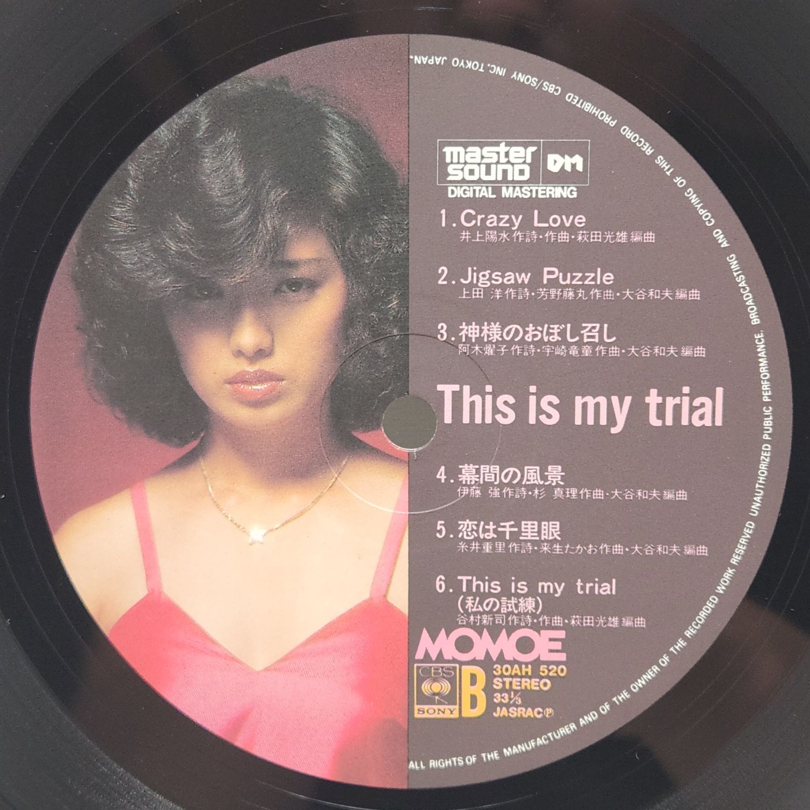 山口百恵 &frasl; This Is My Trial (MASTER SOUND DIGITAL MASTERING) レコード