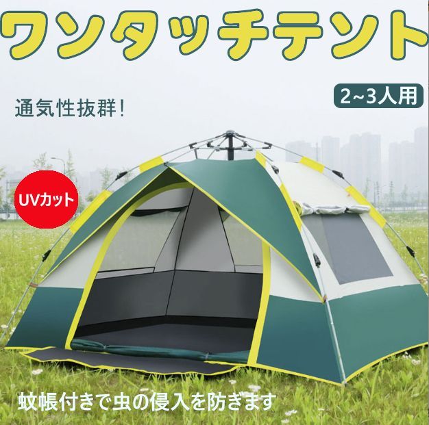 テント防風防水折りたたみ 超軽量 防災用 キャンプ用品 アウトドア 色
