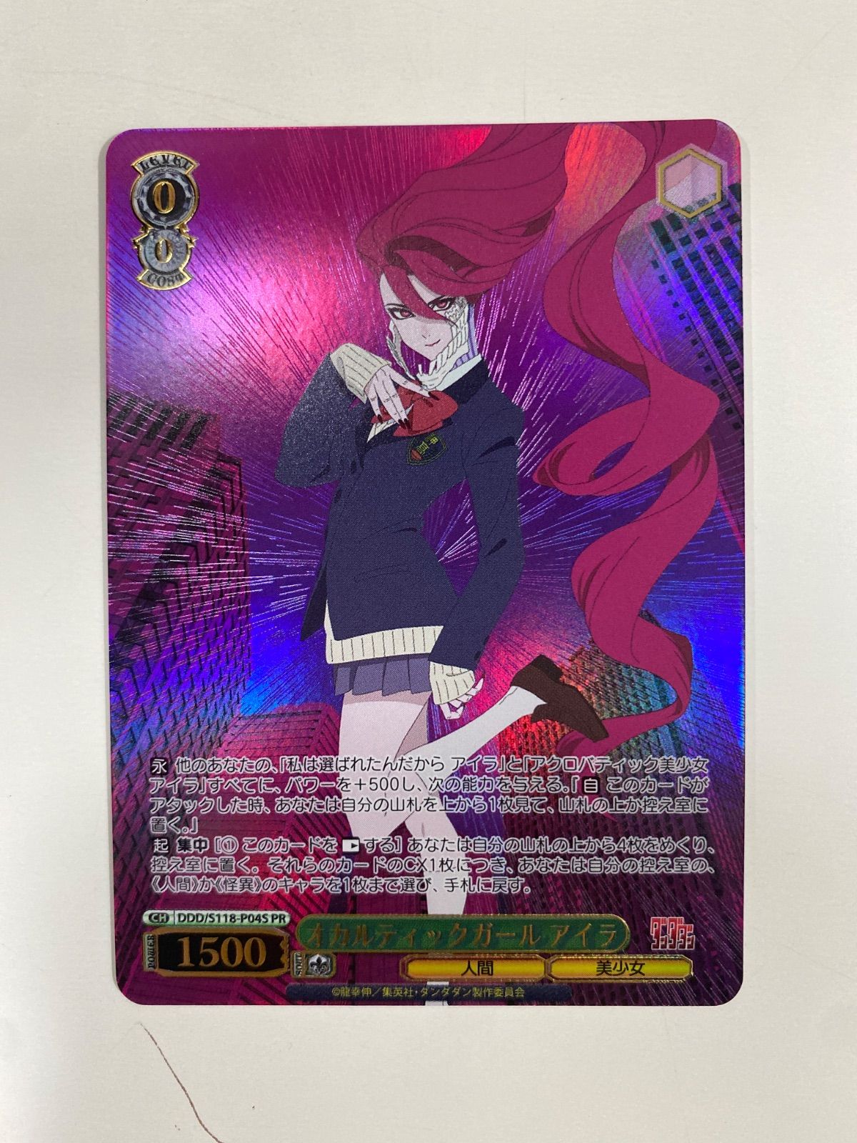 ヴァイスシュヴァルツ ダンダダン アクロバティック美少女 アイラ SEC+