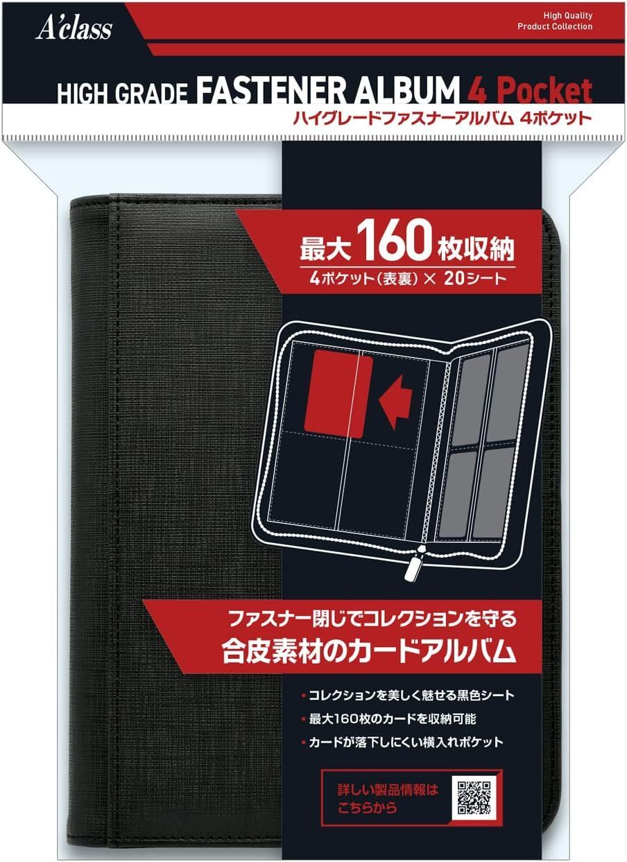 【新品】ハイグレードファスナーアルバム 4Pocket