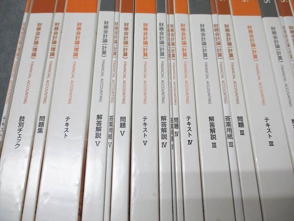 資格の大原 公認会計士講座 財務会計論(計算) テキスト/問題/肢別チェック/他 状態良い多数 2022/2023 計14冊 230L4D 資格の大原 公認会計士講座 COMPASS 財務会計論 理論/計算 肢別