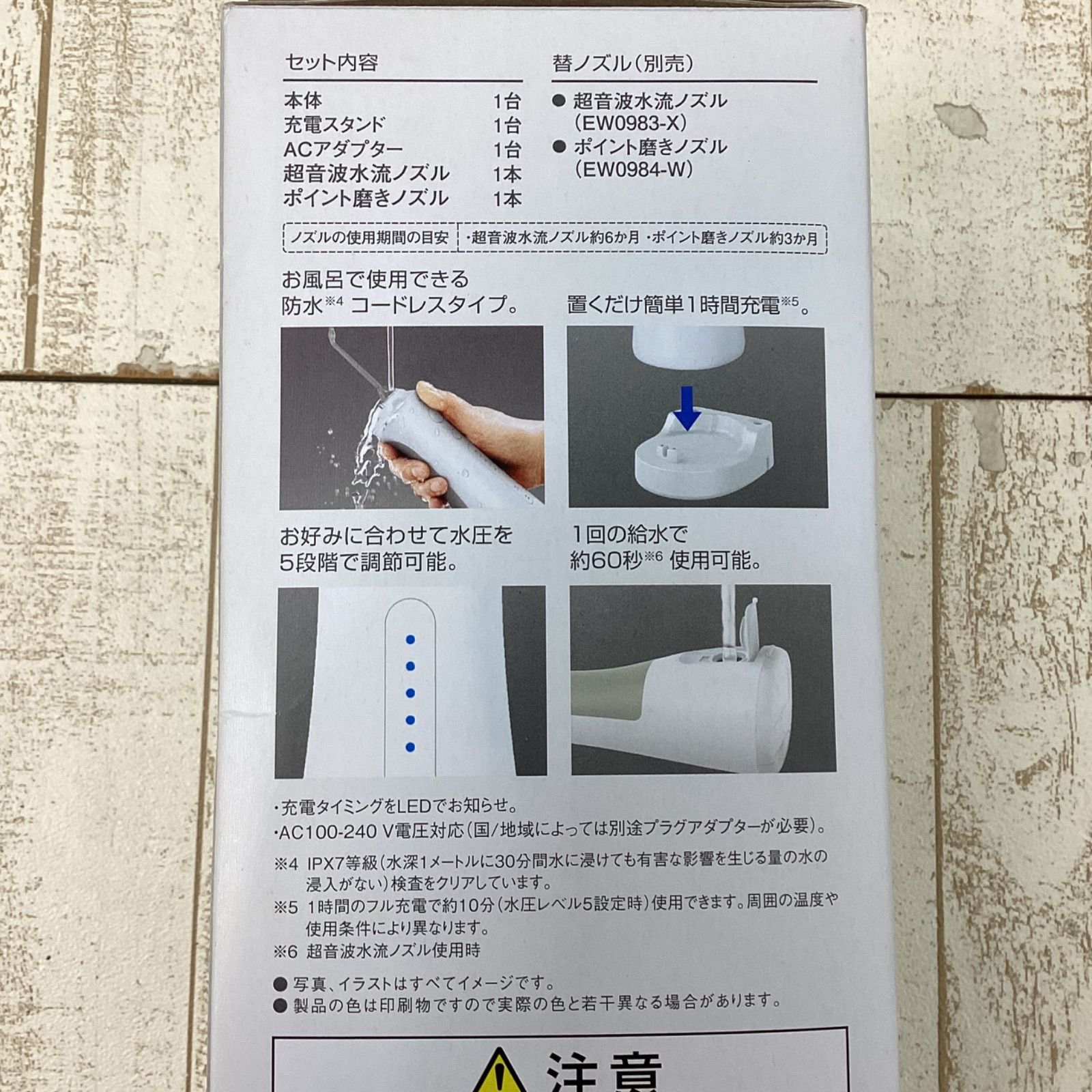  パナソニック ジェットウォッシャーDoltz ドルツ EW−DJ 53 口腔洗浄機 オーラルケア
