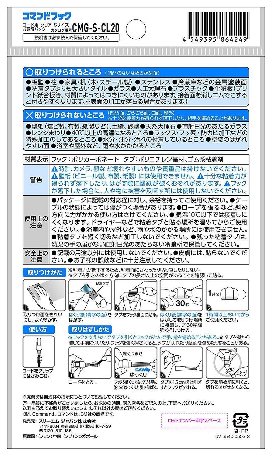 特価商品】Sサイズ クリア 20個 配線止め CMG-S-CL20 ケーブルクリップ