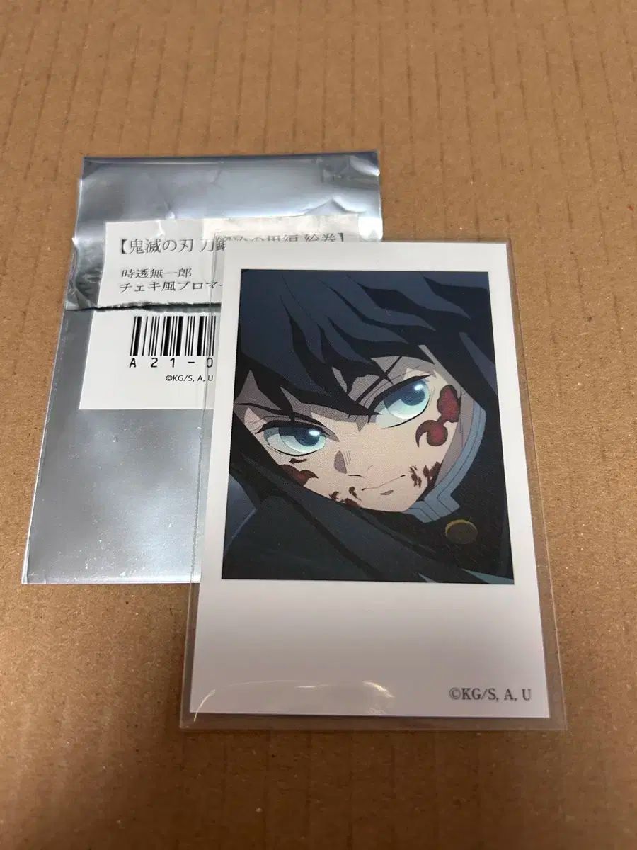BOX】鬼滅の刃 ufotable cafe チェキ風ブロマイド 有一郎 鬼滅の刃