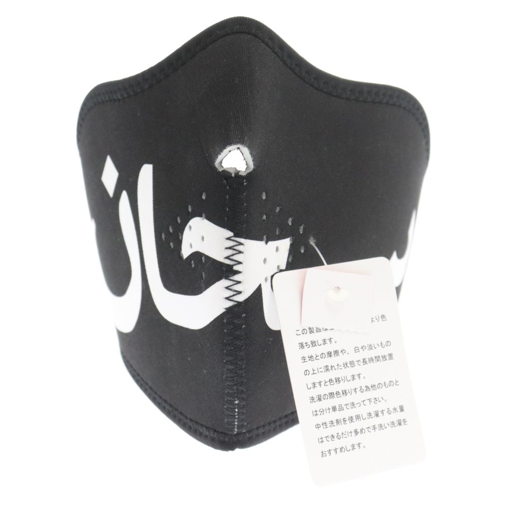 Supreme アラビックマスク Facemask シュプリーム SUPREME (シュプリーム) 17AW Arabic Logo Facemask アラビックロゴ